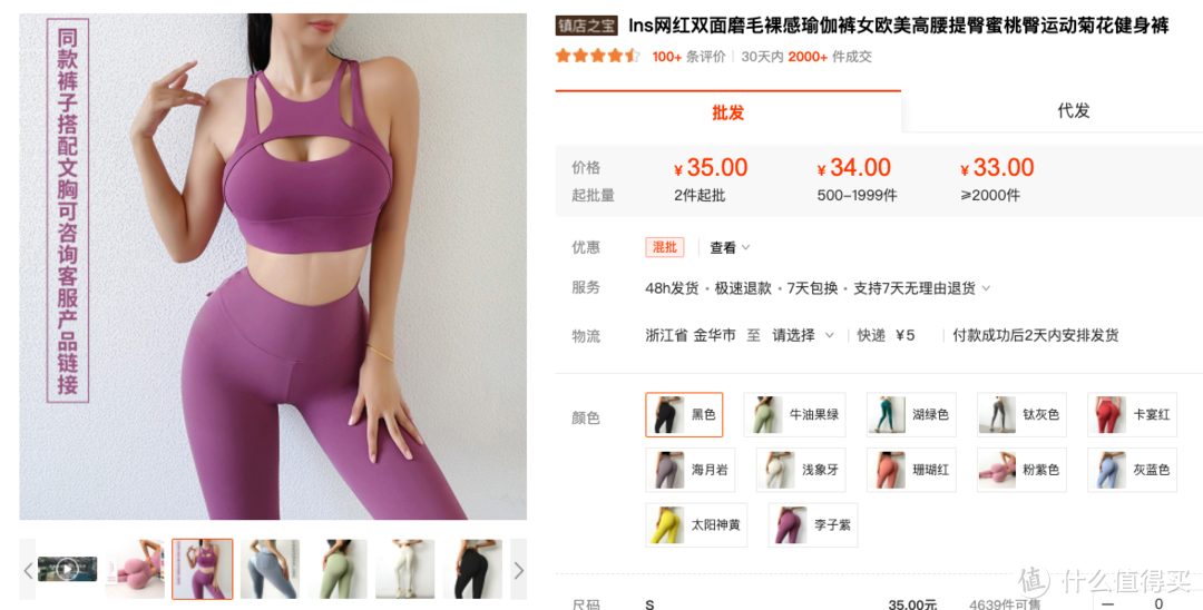 6家值得收藏的专业健身运动服饰源头工厂店铺， LULU裸感文胸，速干衣， LULU瑜伽裤， 运动裤