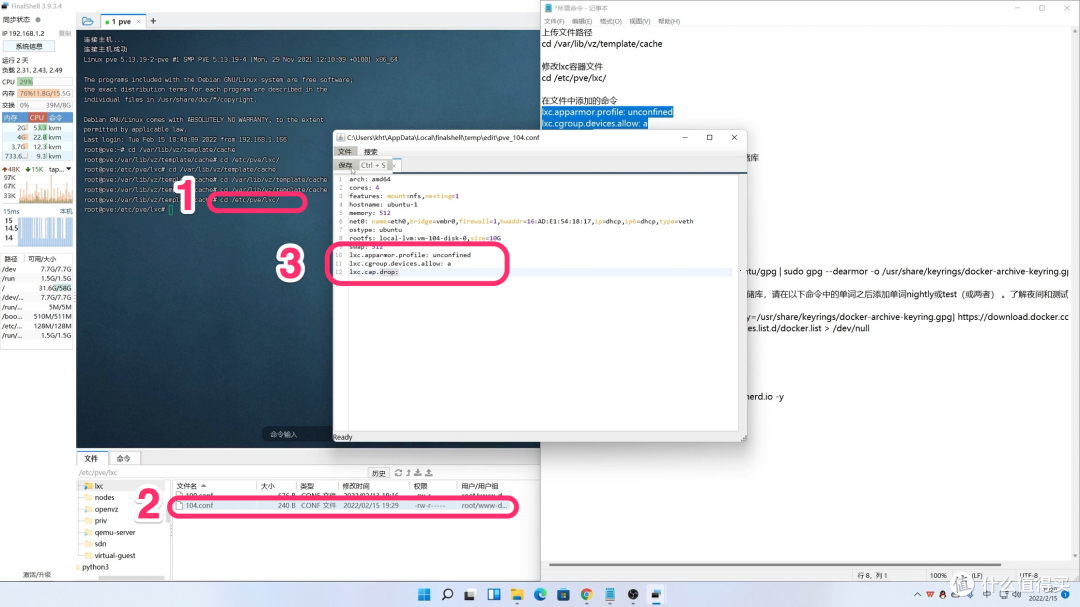 pve最小化安装docker之lxc下安装_软件应用_什么值得买