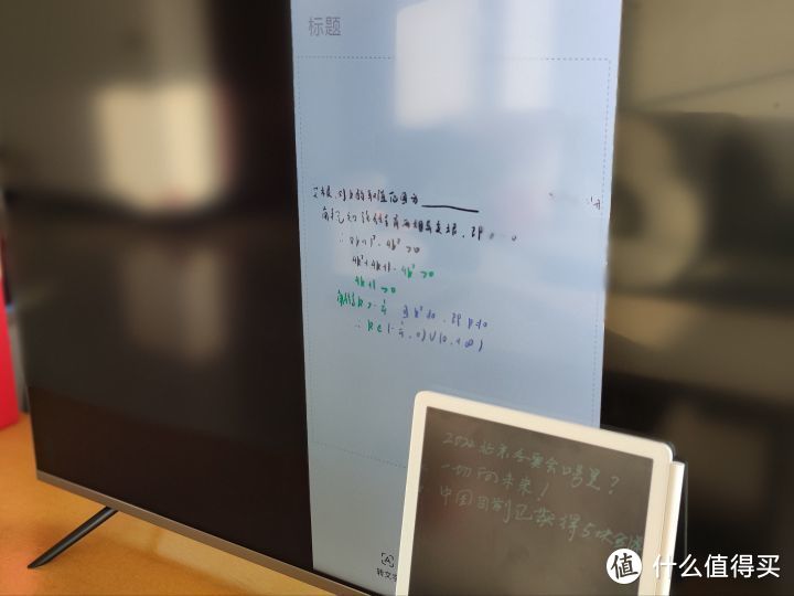 小米米家液晶小黑板 存储版接入米家变智能 上网课真香