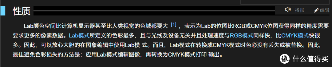 十年校色与投影玩家，RGB与Lab色域硬核科普，做张1G的8K测试图，谈投影色彩，附视频