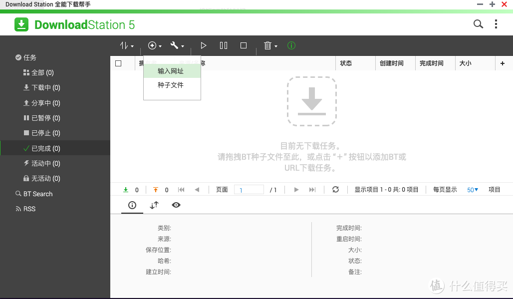 威联通TS262C使用体验丨NAS下载工具实测