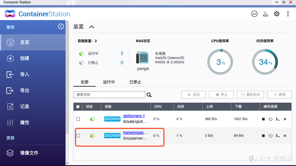 威联通TS262C使用体验丨NAS下载工具实测