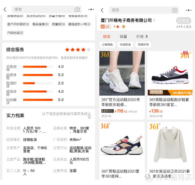 低至3折！1688大牌运动鞋服平替店铺，lululemon优衣库FILA万斯同款