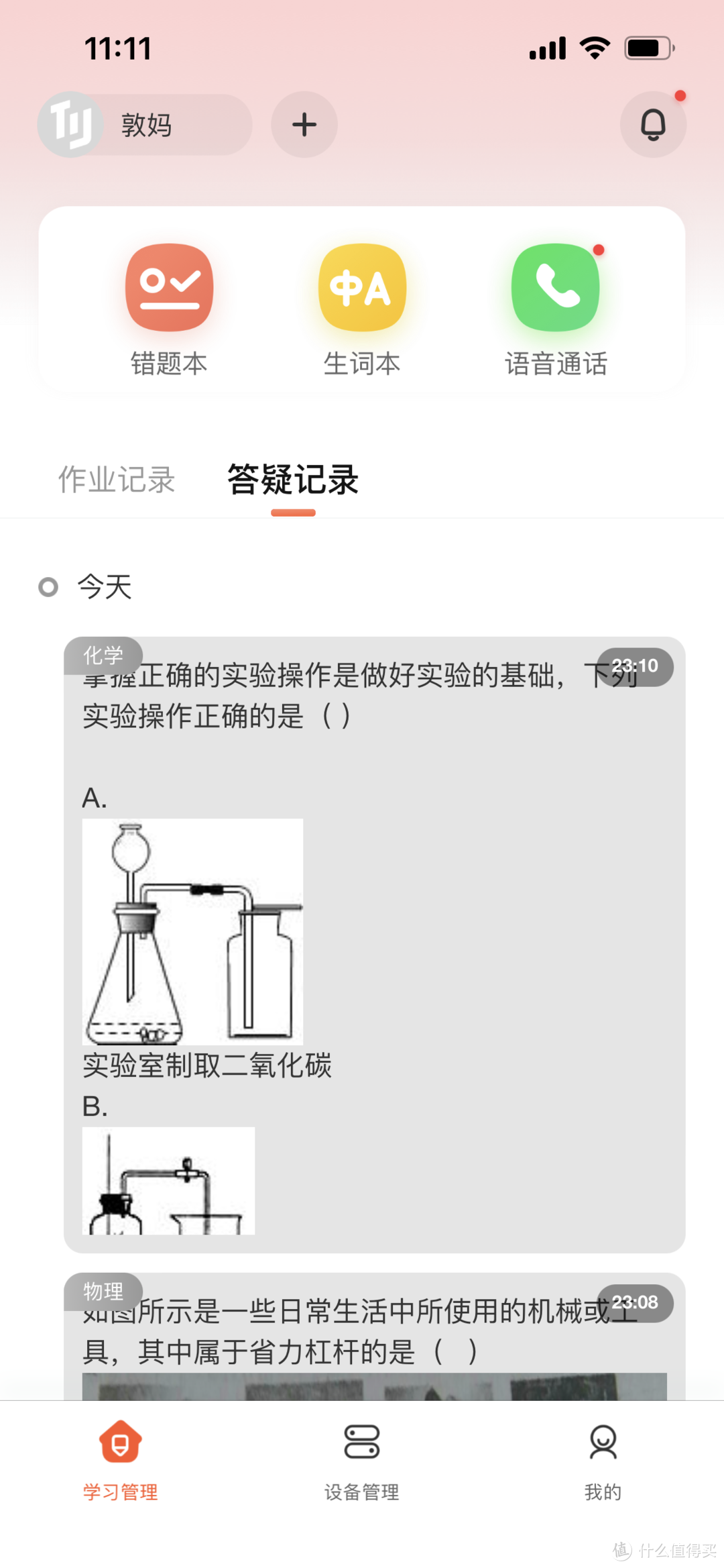 谁不想拥有一支可以搞定全学科的词典笔？--作业帮碳氧全科学习笔深度测评