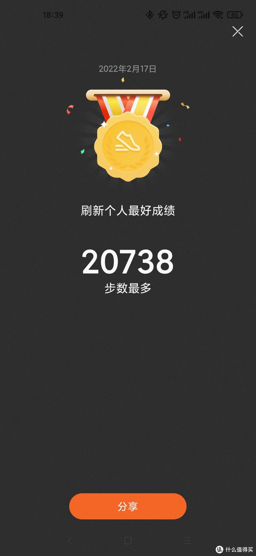 今天的步数，以前能上20000步，还是在夏天跑步10公里时候才能达到的。今天是在1公里的范围来回走的，脚真累啊！