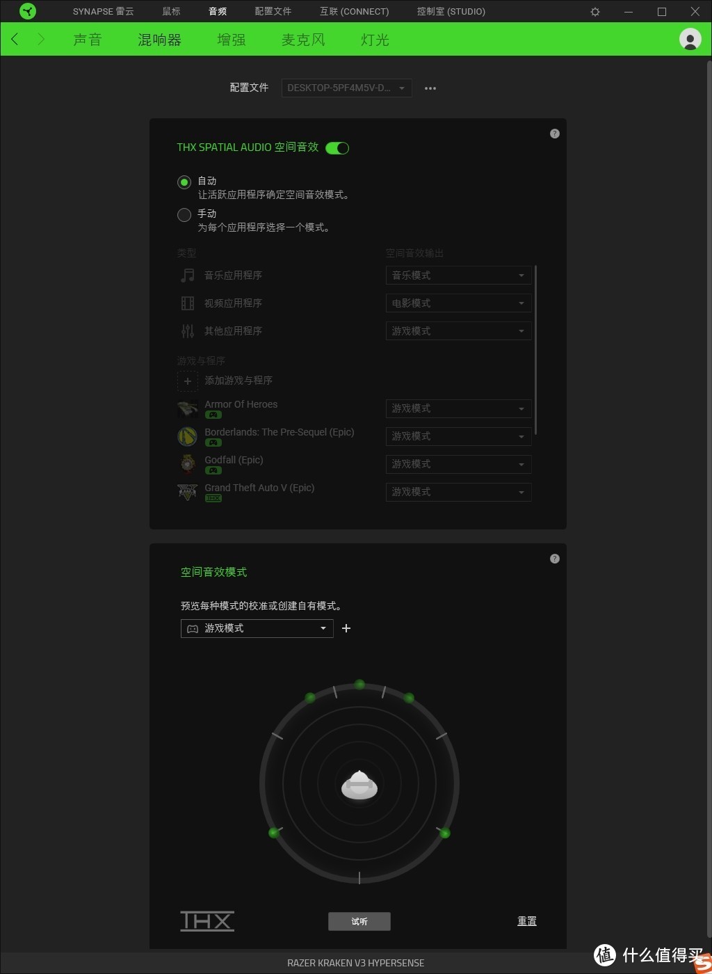 让你拥有灵魂出窍的游戏体验，雷蛇北海巨妖 V3超感版