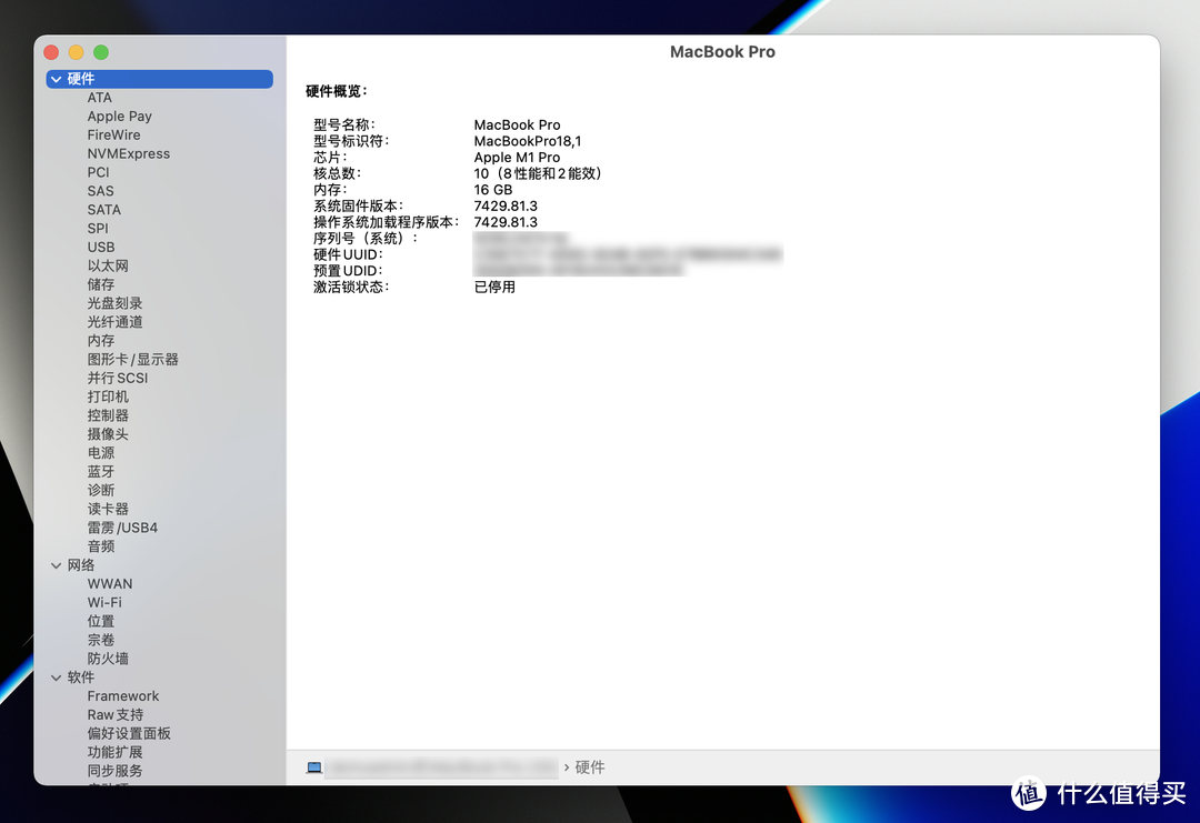 看到子公司的前台小姐姐换新电脑后我居然眼馋了：MacBook Pro 16英寸M1 Pro 16GB+512GB款，福利真是好！