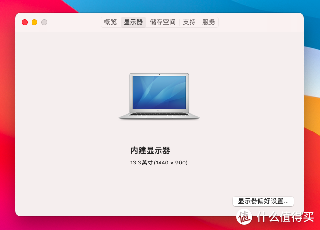 看到子公司的前台小姐姐换新电脑后我居然眼馋了：MacBook Pro 16英寸M1 Pro 16GB+512GB款，福利真是好！