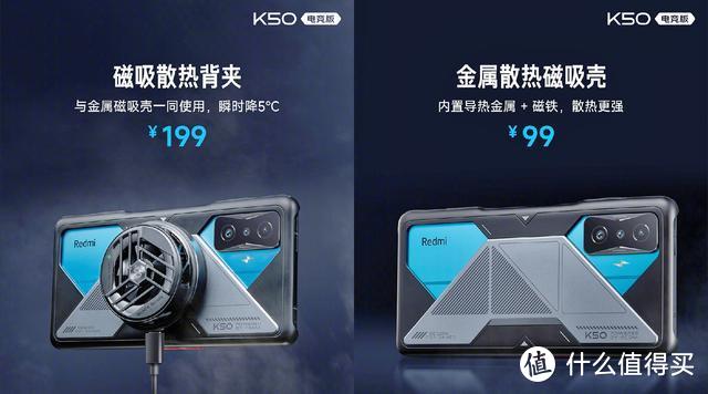 Redmi K50电竞版发布，这些“缺点”你知道吗？