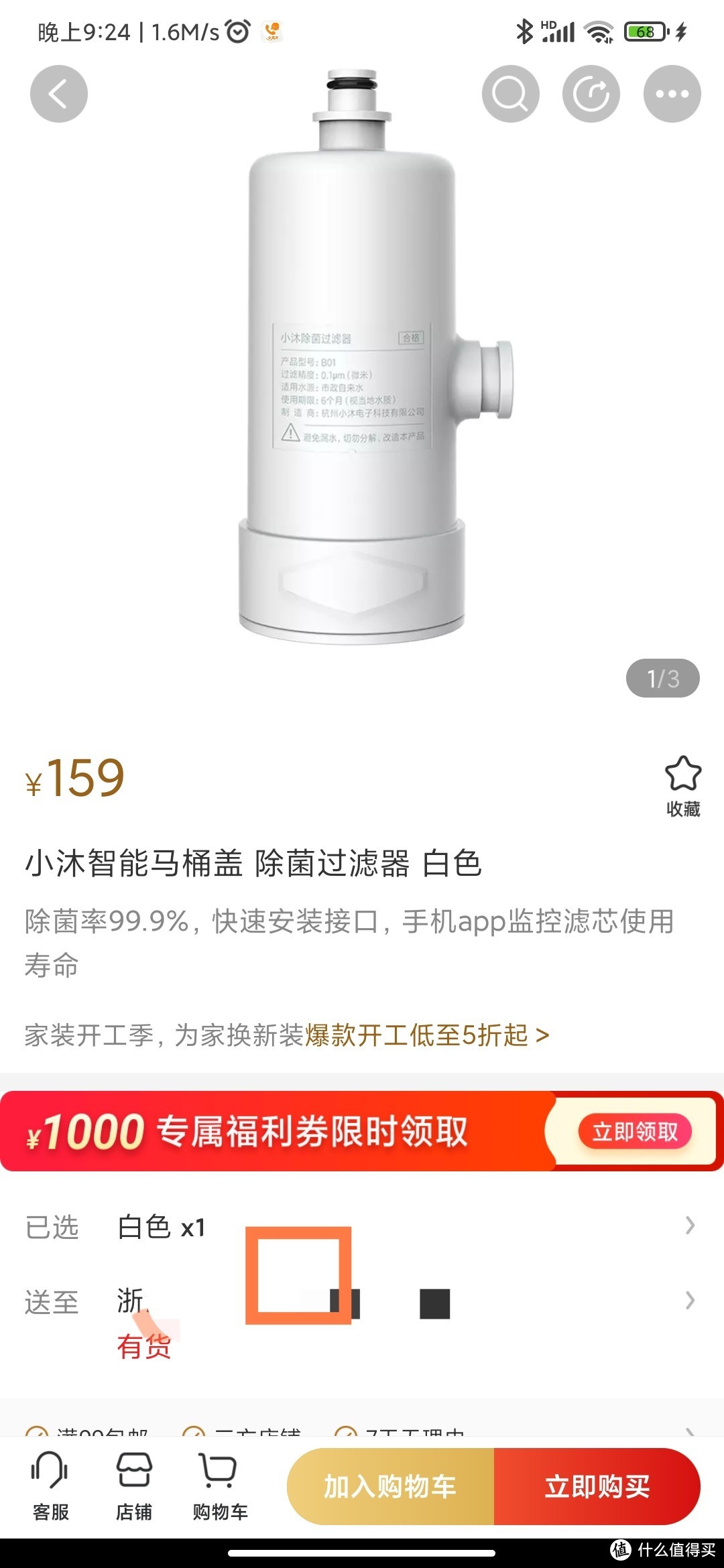 小米有品