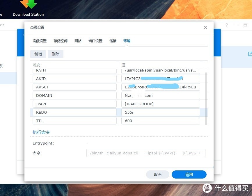 群晖DOCK结合阿里域名解决黑群远程访问公网ip变化问题