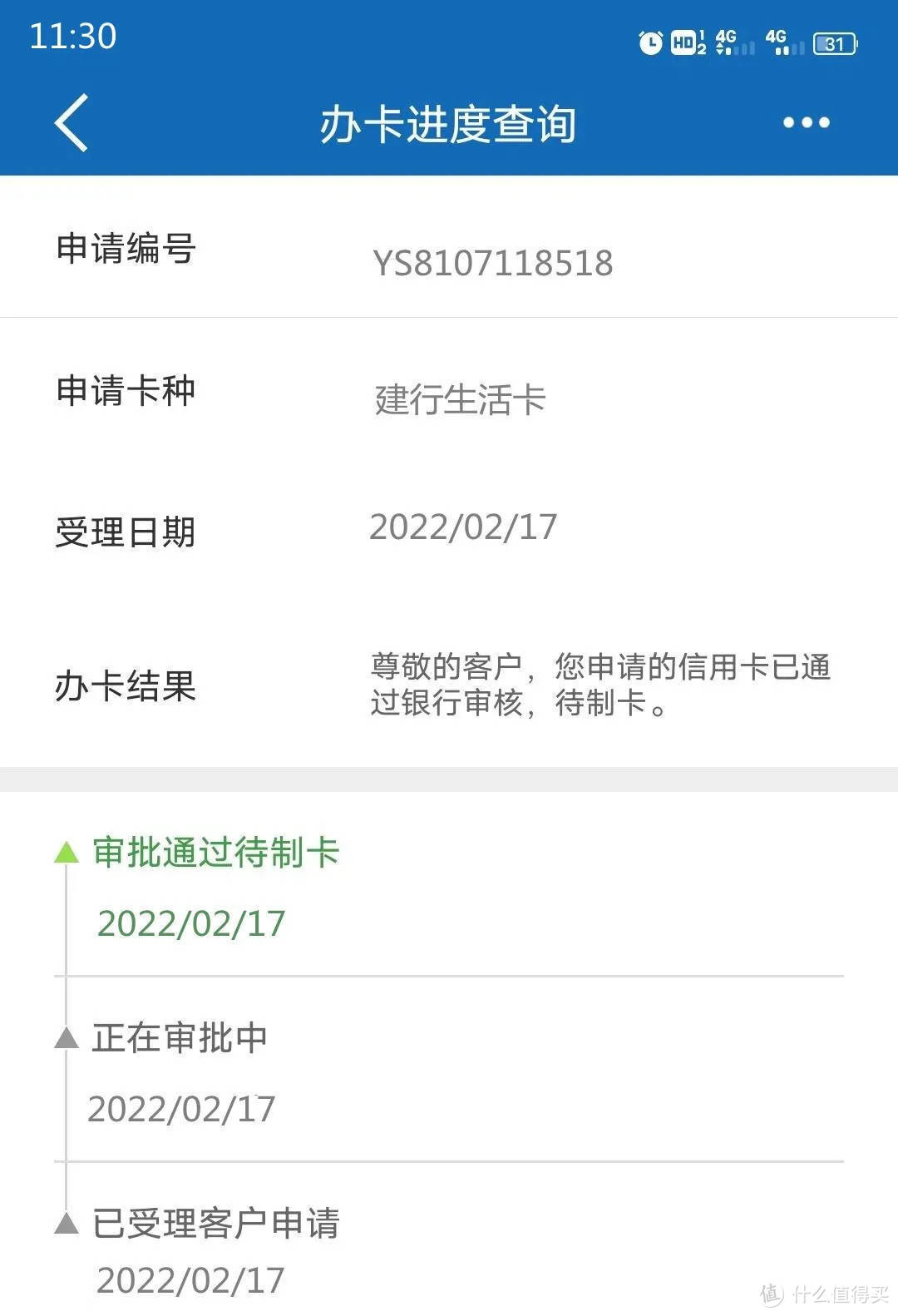 建行年后大水来袭！分期通秒批30万、虚拟信用卡秒批5万！即开即用！ 