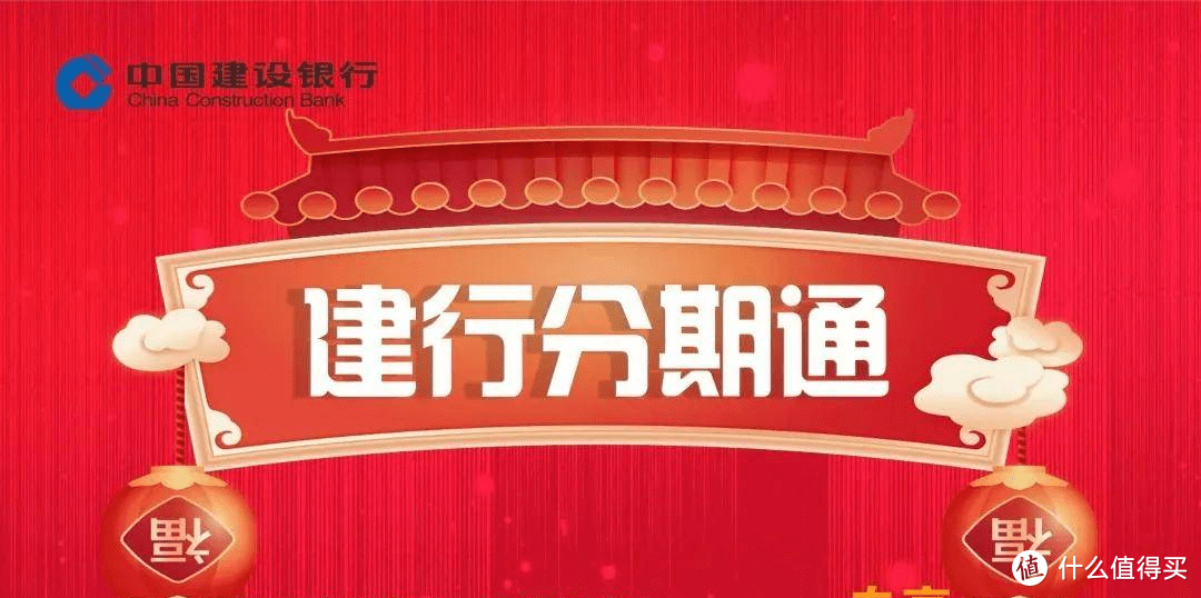 建行年后大水来袭！分期通秒批30万、虚拟信用卡秒批5万！即开即用！ 