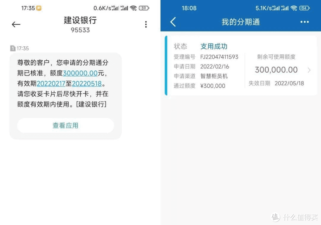 建行年后大水来袭！分期通秒批30万、虚拟信用卡秒批5万！即开即用！ 