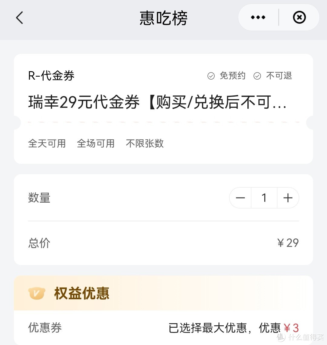 云闪付至尊食神会员日权益速览