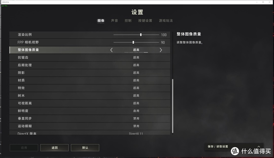 PUBG（DX11+1080P+预设超高）