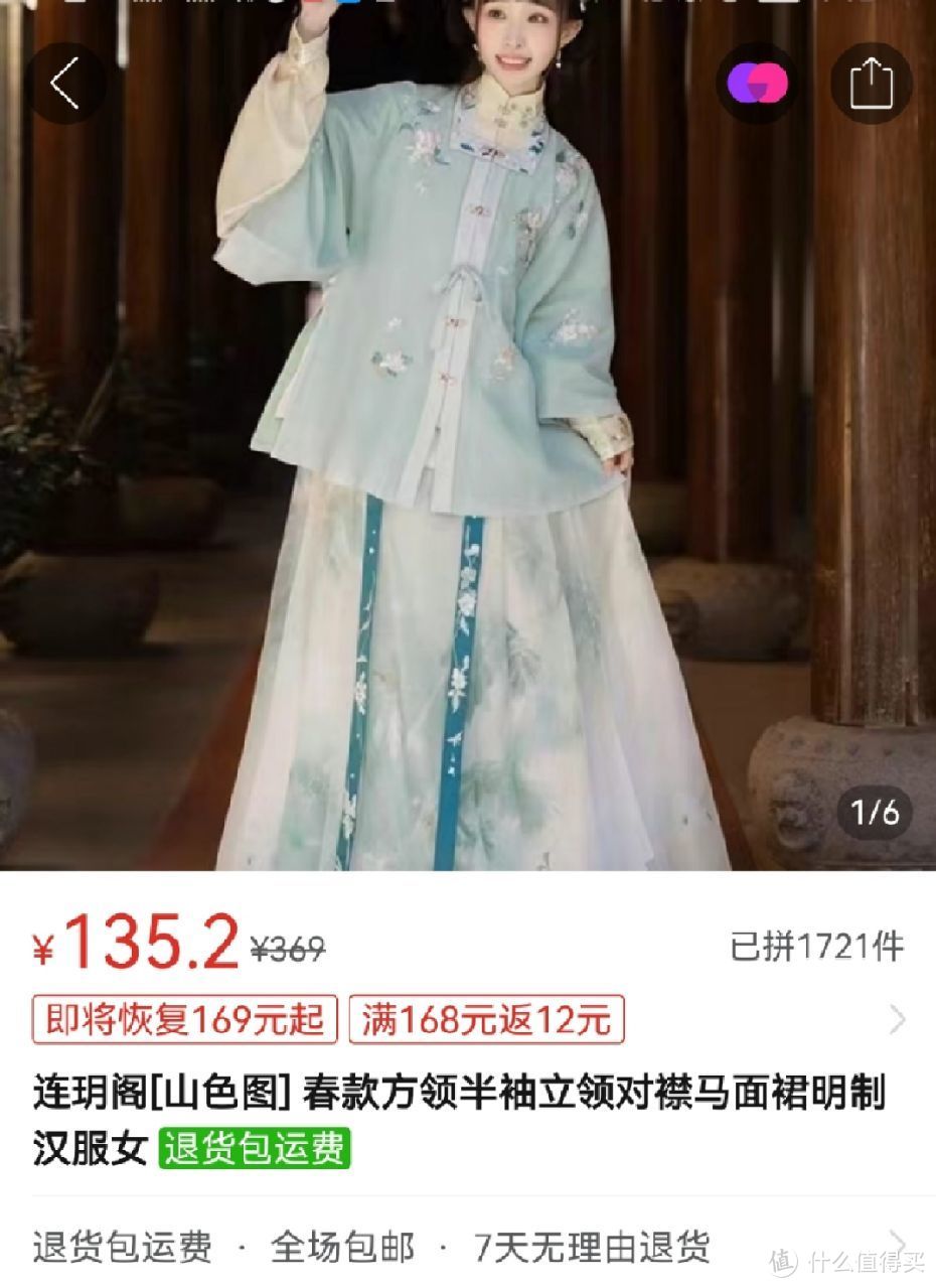 只有博物馆里的才是正品汉服？汉服山正鉴别小妙招来啦～