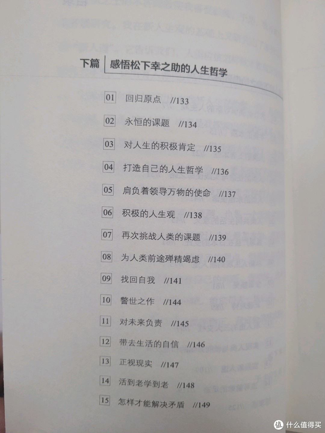 下篇是其他人读后的感悟