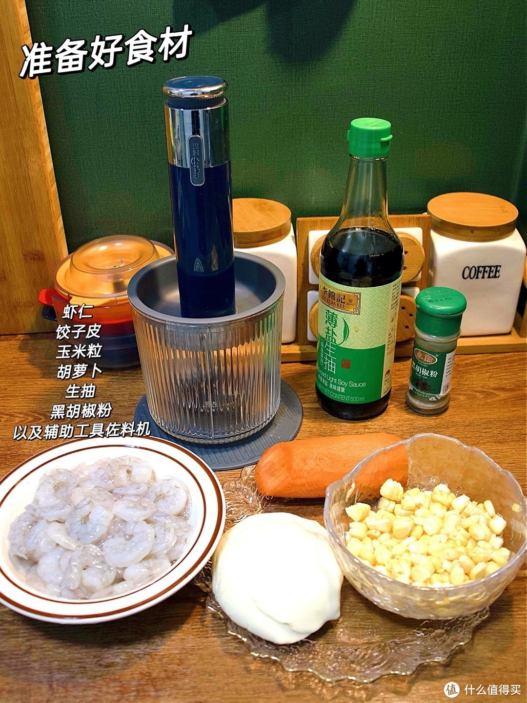 减脂党必备酱料制作神器，东菱百味佐料机分类备料不串味