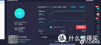 电脑拉网线的速度。家里宽带是100M电信，28块钱一个月带电话带手机号一个。魔都