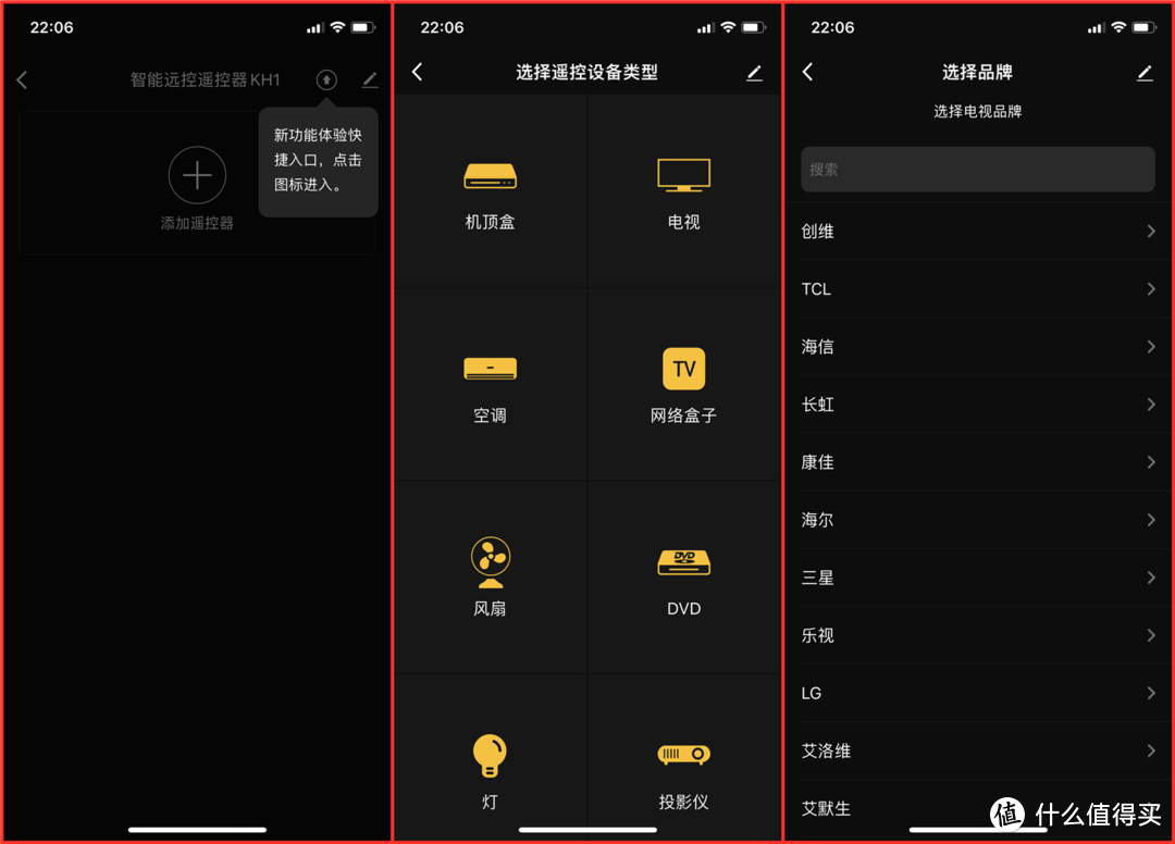 老旧家电变智能，一控多解放传统遥控器：不到百元入手了向日葵智能远控遥控器KH1，附上使用体验