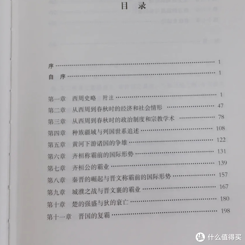 读史明智，使命担当｜20本不可错过的中国历史经典书籍，年轻人必看！