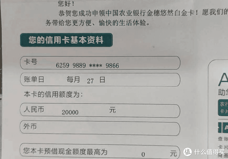 爆料農行信用卡虎年首次提額放水用卡2年固定額度提額55萬