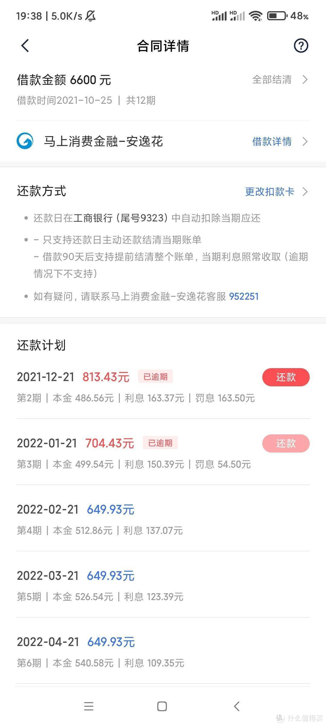 光大 广发开卡到现在退分期手续费10000 ,pa普惠也通用 !