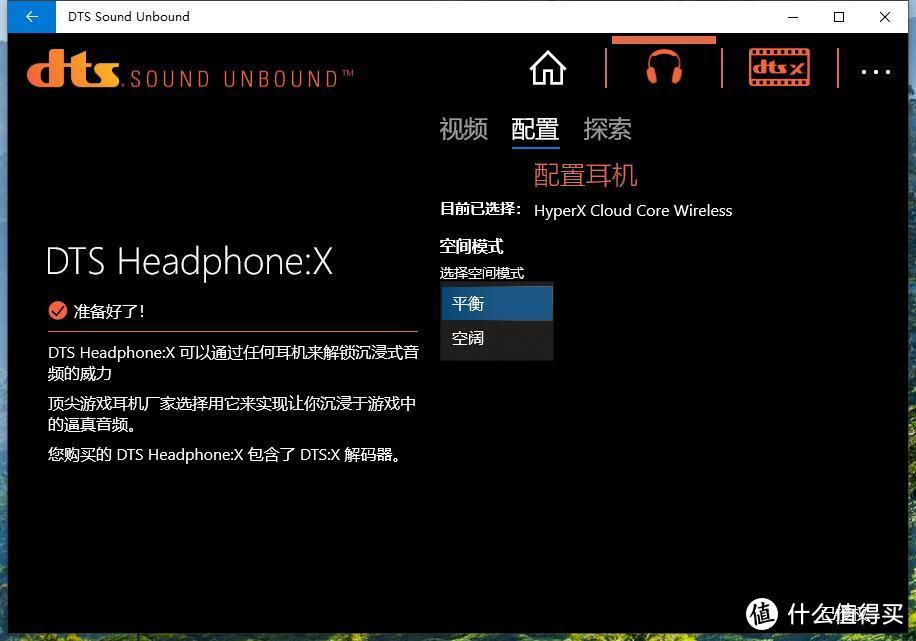 耳机还是无线爽——HyperX Cloud Core Wireless 战斧无线游戏耳机