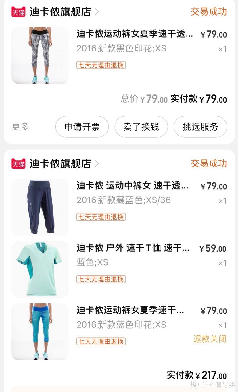 专业的事要找专业的人！迪卡侬——运动入门者的天堂！