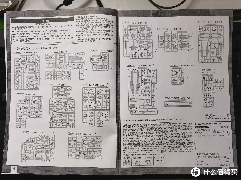 金属配色亮瞎双眼，五小强之一的决斗高达，万代MG级Duel Gundam拼装记录