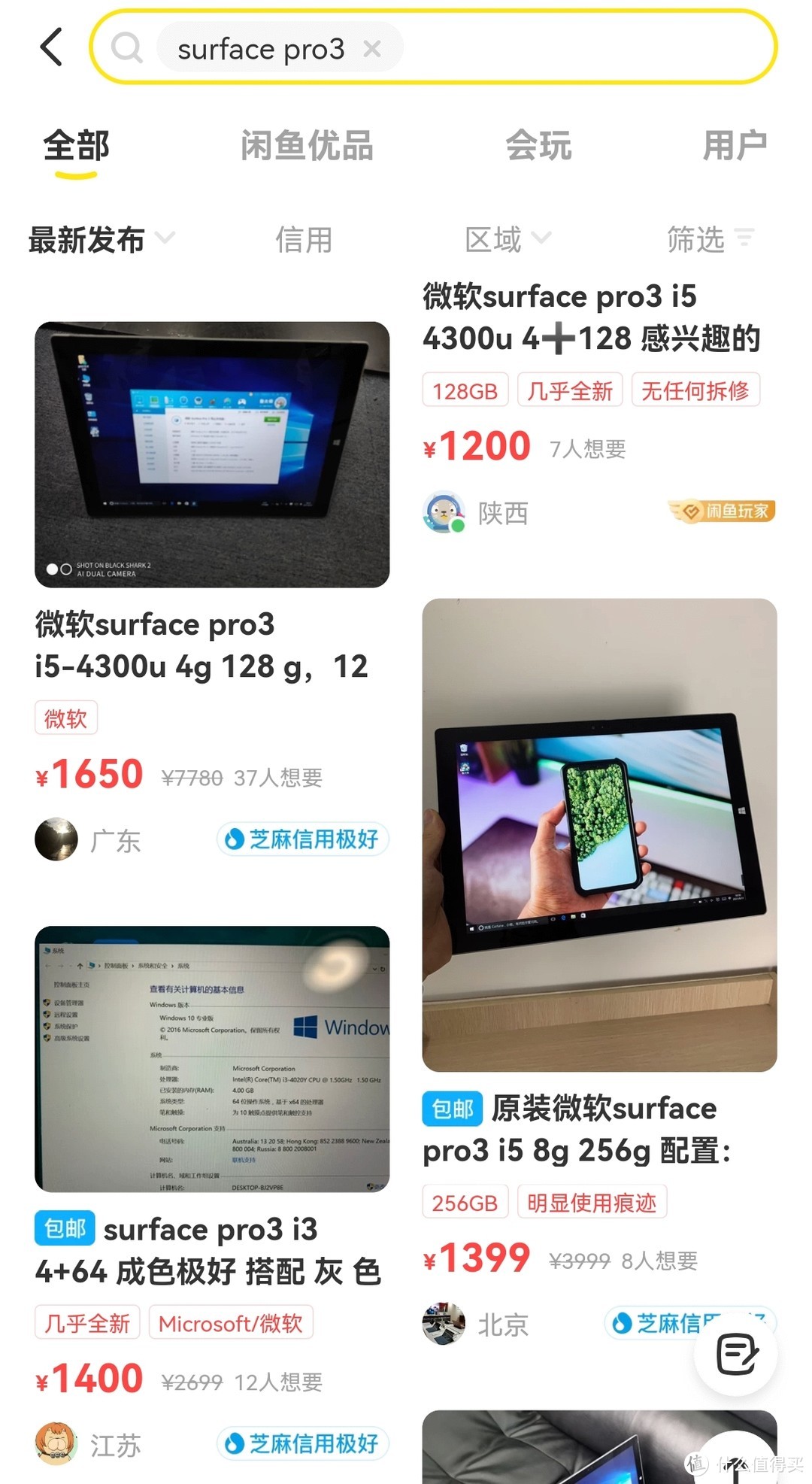 大概1200-1500能买到一台Surface Pro3，当初的万元机啊♥