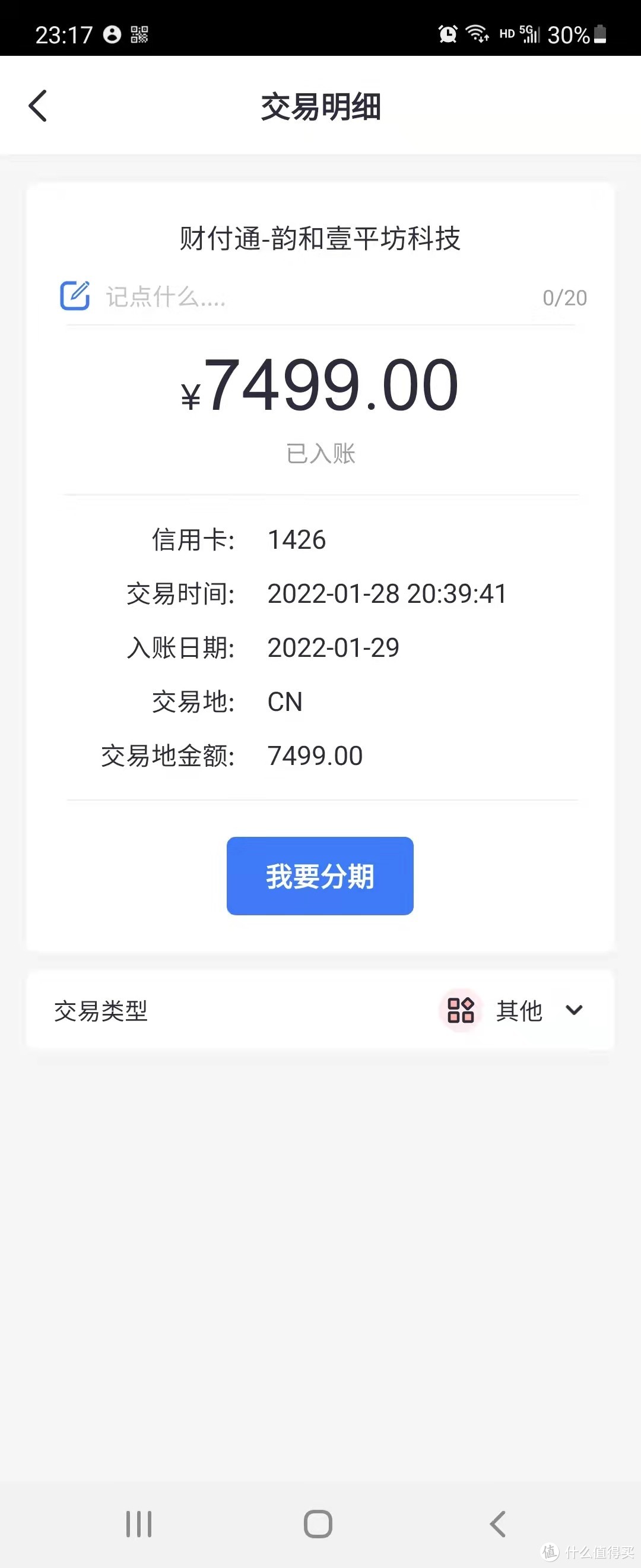 定价7999，当时下单立减500，最终7499拿下