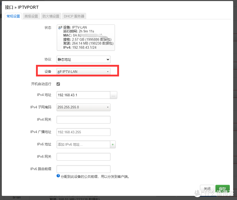 IPTVPORT接口