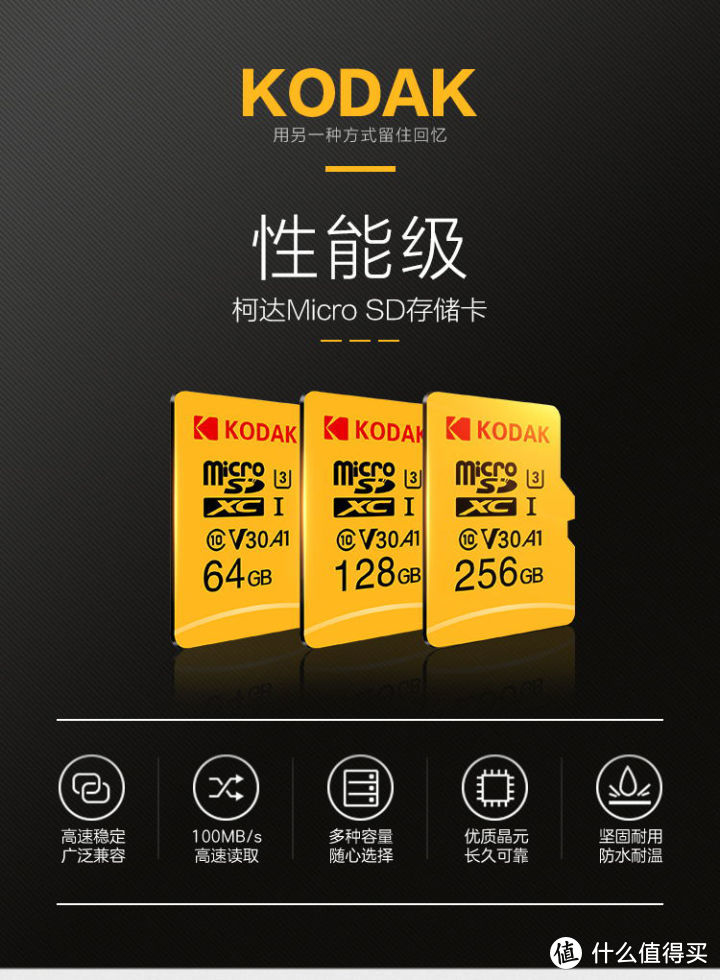 Kodak/柯达TF卡64G内存卡U3 4K高清行车记录仪监控存储MicroSD卡开箱测评