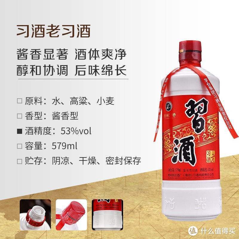 百元左右酱香口粮选择——从品牌到产品