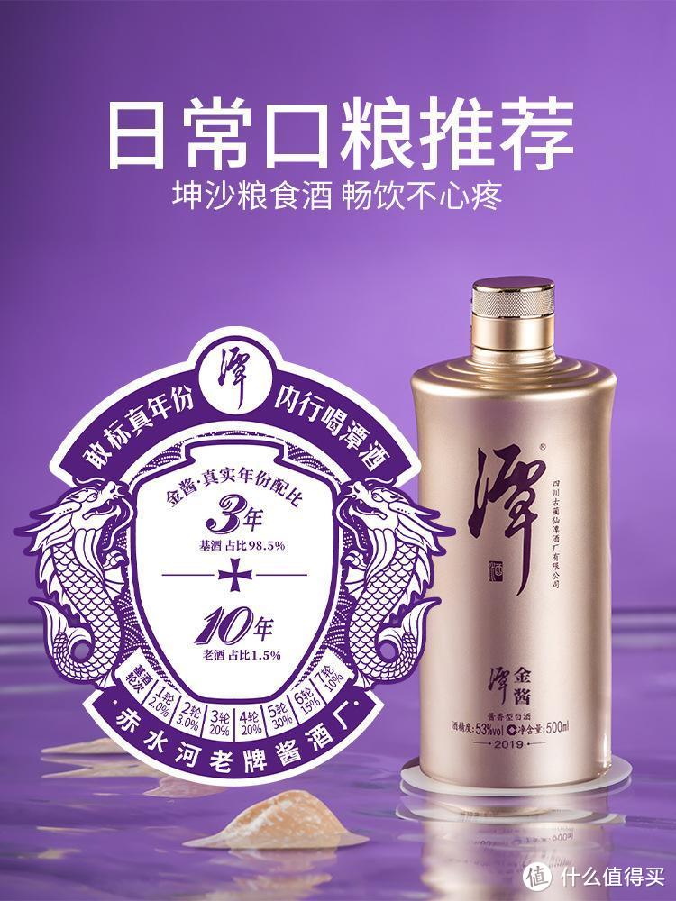 百元左右酱香口粮选择——从品牌到产品