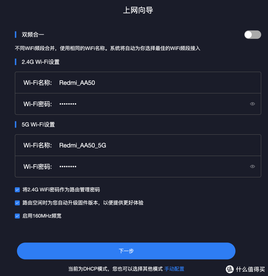 没有 1G 带宽瓶颈的红米 Redmi 电竞路由器 AX5400 使用体验