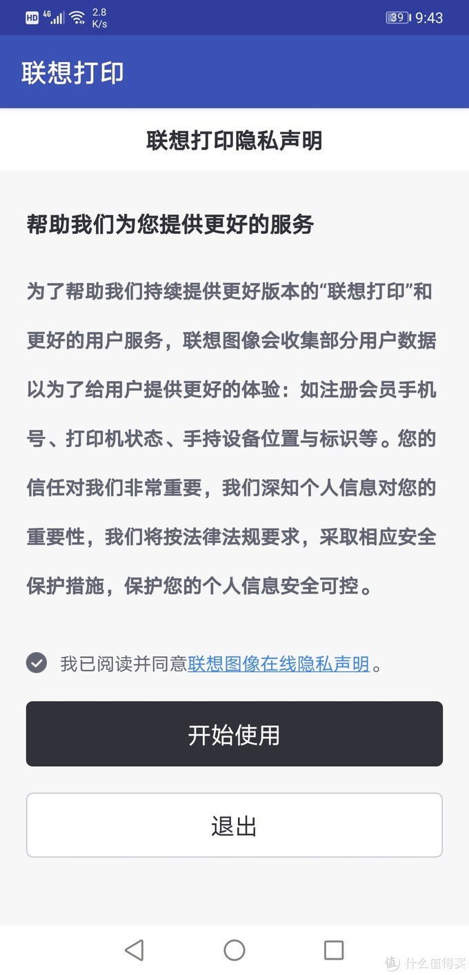 想打就打——联想小新打印机开箱