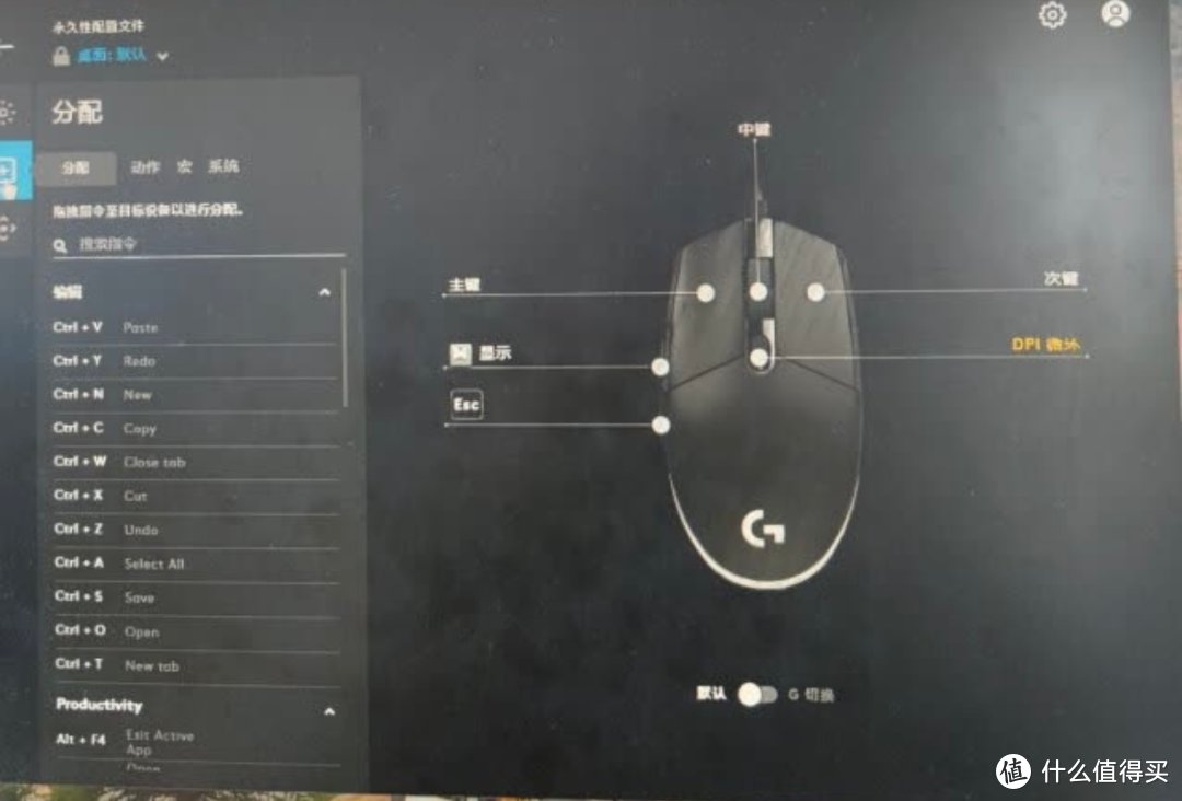 是否过誉了呢：罗技G102游戏鼠标开箱初体验