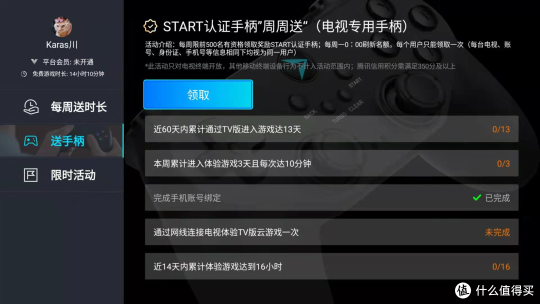 买不起硬件玩不了游戏？无需显卡的云游戏也不错！附网络优化与游戏推荐！