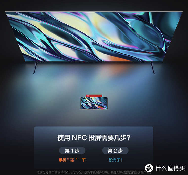 TCL V系列电视2022年迎来升级：新品V6E、V8E预售开启