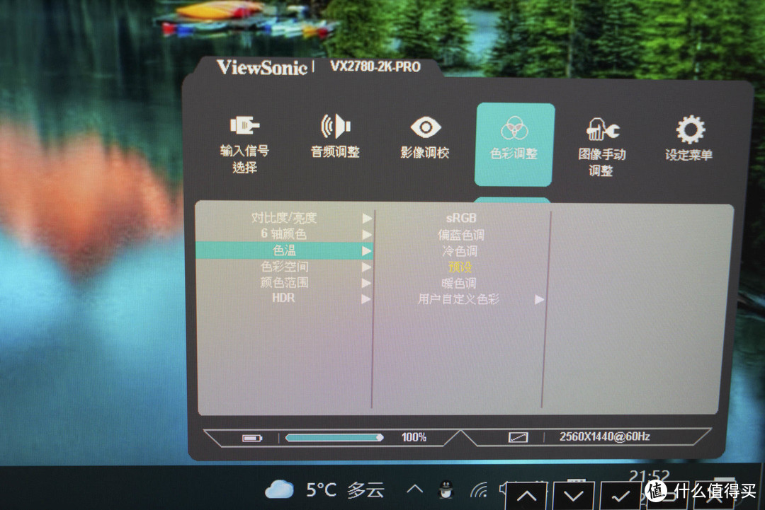 千元级别的HDR400电竞显示器?优派VX2780-2K-PRO开箱