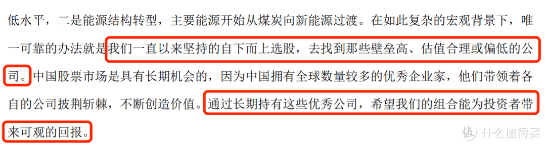 景顺长城能源基建混合基金值得买吗？大涨18%，但想买基建板块的别选它 