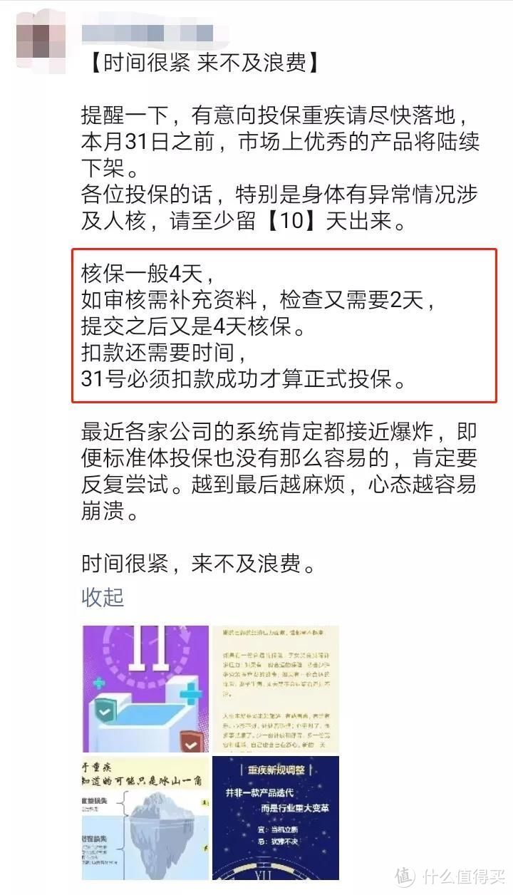 保险的套路有哪些？5大心理圈套你中了吗？业内人士深扒！