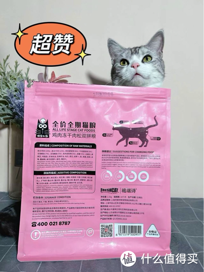 「新」试用 | 宠物新品牌体验之「FRESHCAT」鸡肉冻干肉松双拼粮