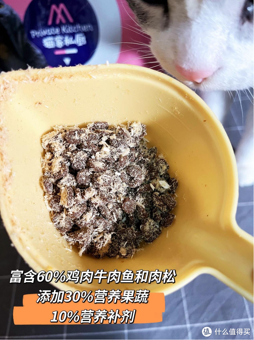 「新」试用 | 宠物新品牌体验之「FRESHCAT」鸡肉冻干肉松双拼粮