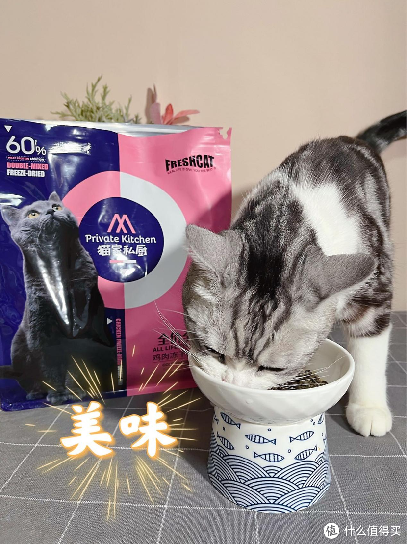 「新」试用 | 宠物新品牌体验之「FRESHCAT」鸡肉冻干肉松双拼粮