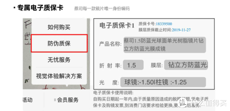 4家值得收藏的蔡司眼镜1688工厂店铺，开学开工换个新眼镜