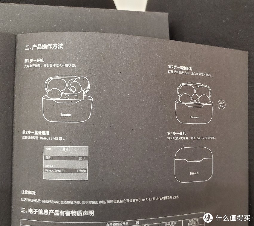 跟着社区大神买－－倍思simu s1和三星buds live开箱